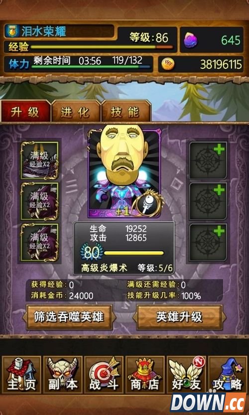 我叫mt 如何升级高级技能 高级技能升级攻略