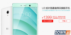 iuni u3降价后多少钱 iuni u3最新报价