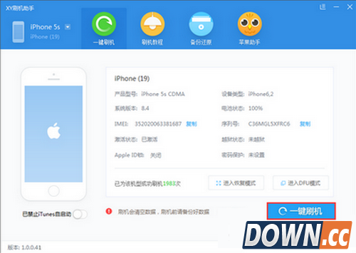 iphone越狱后可以升级吗 iphone越狱后升级方法