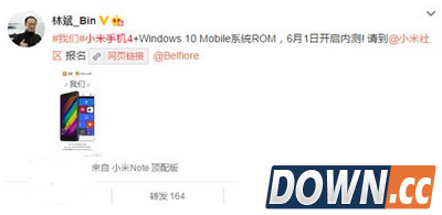 小米4+win10 mobile系统rom内测报名地址
