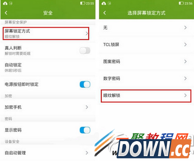 tcl么么哒3s怎么眼纹识别 tcl么么哒3s眼纹识别方法1