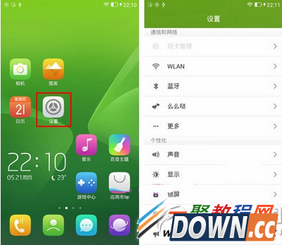 tcl么么哒3s怎么眼纹识别 tcl么么哒3s眼纹识别方法