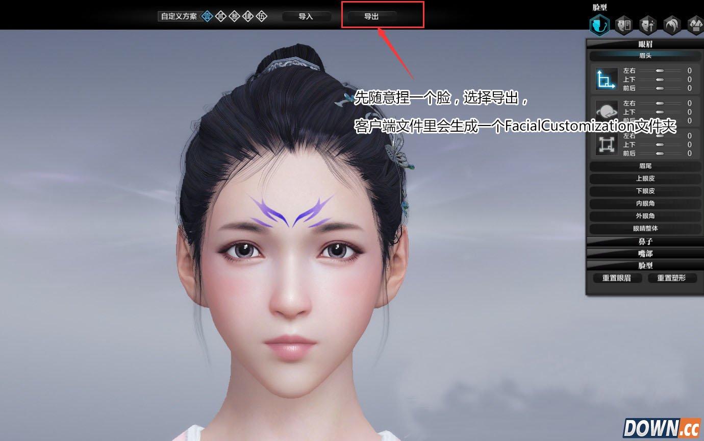 天涯明月刀捏脸数据导入