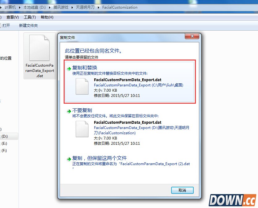 天涯明月刀捏脸数据导入