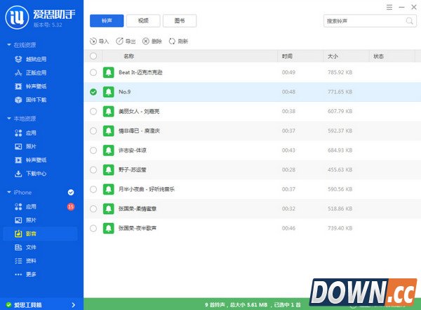 爱思助手制作iphone铃声