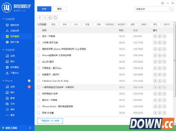 爱思助手制作iphone铃声
