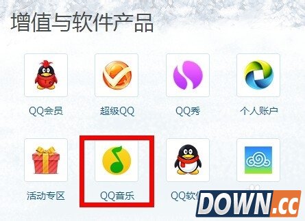qq音乐歌单误删怎么恢复