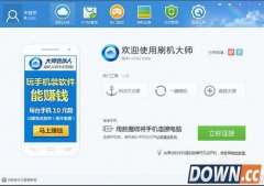 tcl么么哒3s怎么刷机 tcl么么哒3s刷机图文操作流程