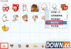 qq表情漫游怎么开启 怎么设置qq表情漫游图文教程