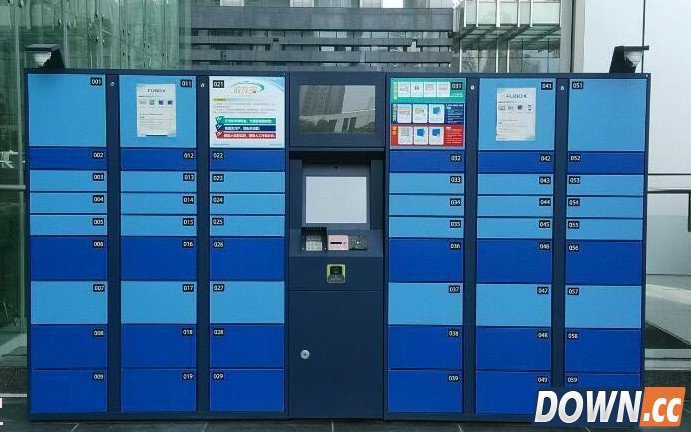 富友收件宝app使用