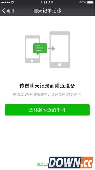 微信6.2.0新功能