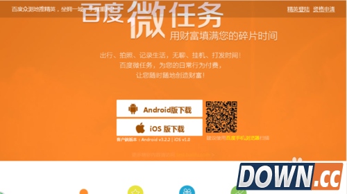 怎样利用百度微任务赚钱