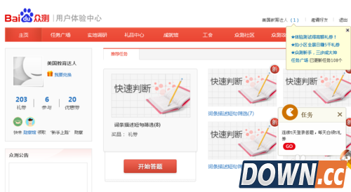 怎样利用百度微任务赚钱