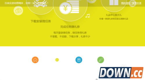 怎样利用百度微任务赚钱