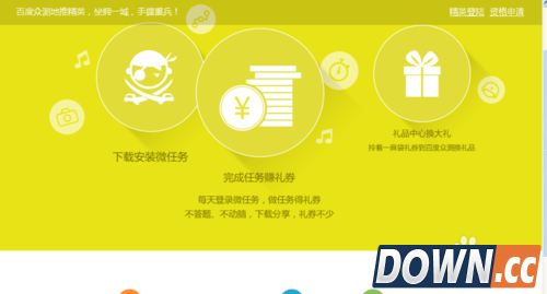 怎样利用百度微任务赚钱