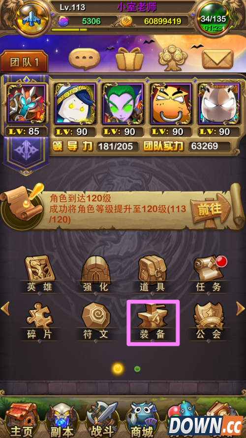 我叫MT如何穿装备