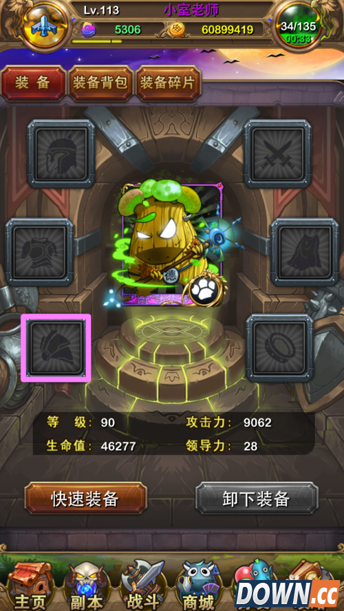 我叫MT如何穿装备