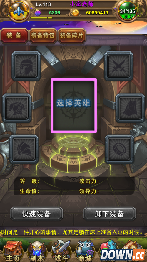 我叫MT如何穿装备