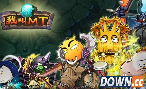 我叫MT如何穿装备