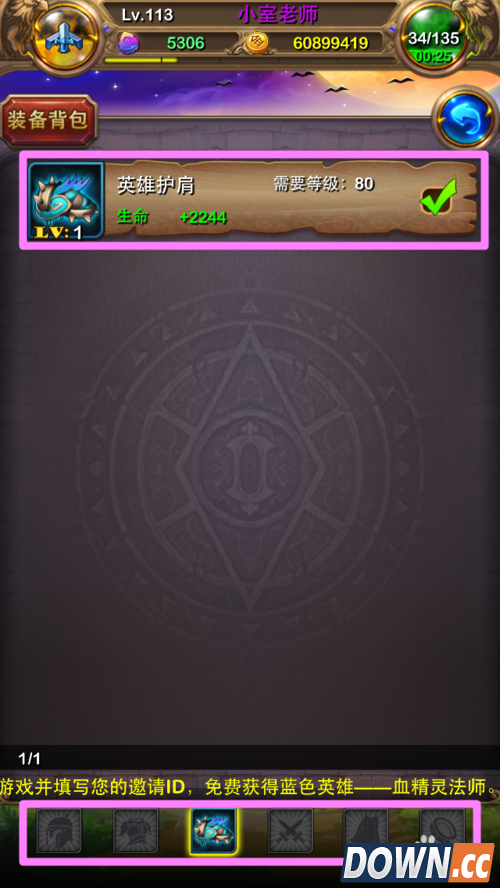 我叫MT如何穿装备