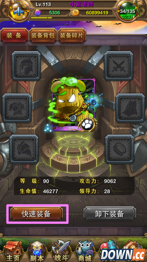 我叫MT如何穿装备