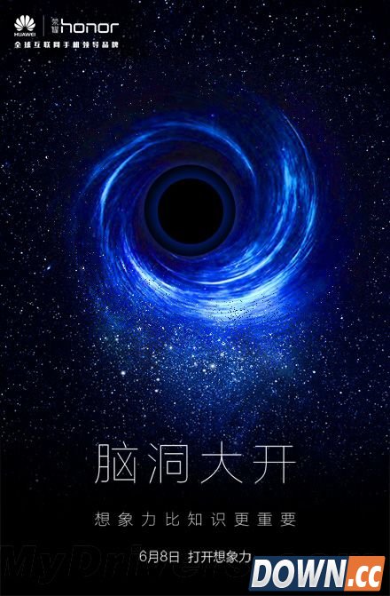 华为荣耀7发布时间