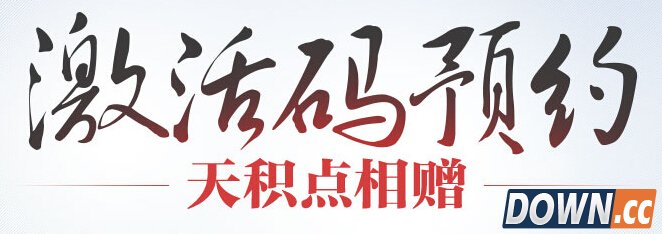 天涯明月刀激活码获取方式 不删档激活码渠道