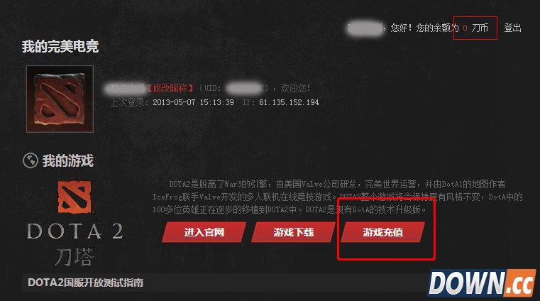 刀币充值常见问题指南：1块钱等于100刀币