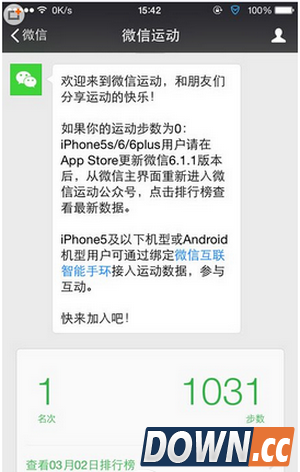 微信行走的力量怎么用 微信行走的力量使用教程