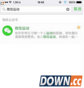 微信行走的力量怎么用 微信行走的力量使用教程