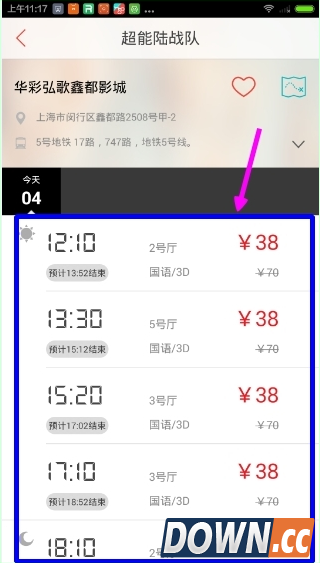 蜘蛛电影票app怎么用 蜘蛛电影票app使用技巧详解