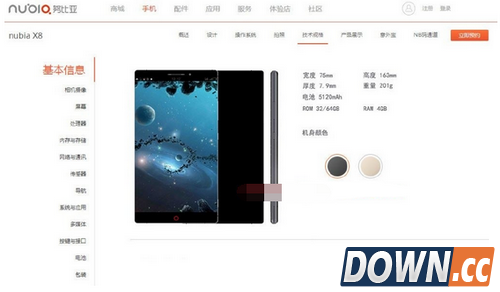 nubia x8配置怎么样 nubia x8配置参数