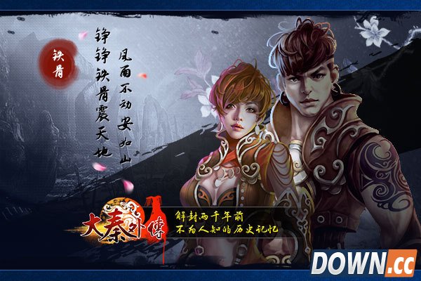 项少龙亮相 《大秦外传》将推血性代言人