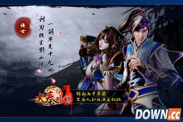 项少龙亮相 《大秦外传》将推血性代言人