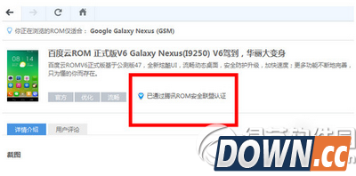 手机中了敲竹杠病毒怎么办 手机中了敲竹杠病毒解决方法2