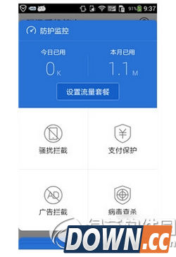 手机中了敲竹杠病毒怎么办 手机中了敲竹杠病毒解决方法4