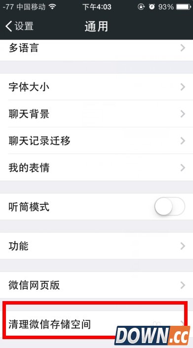 iphone空间不足