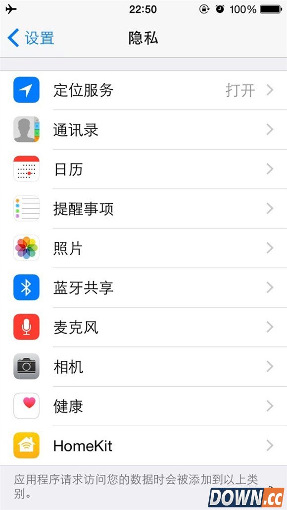 iphone隐私保护设置