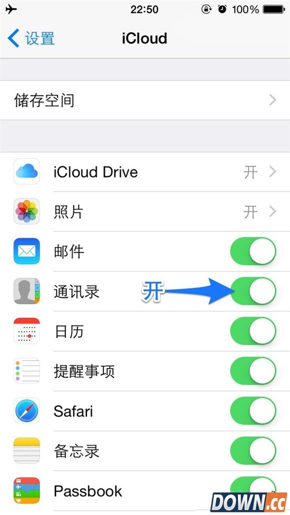 iphone隐私保护设置