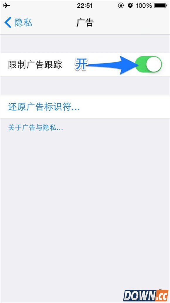 iphone隐私保护设置