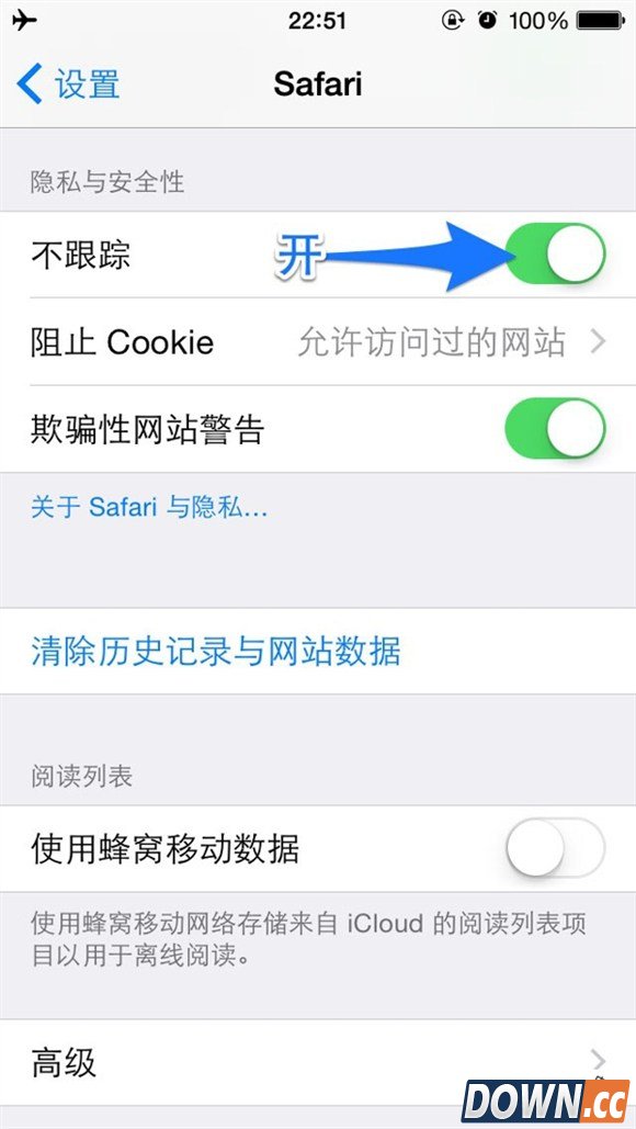iphone隐私保护设置