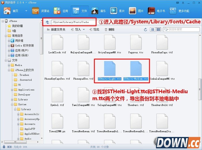 iphone越狱后改字体