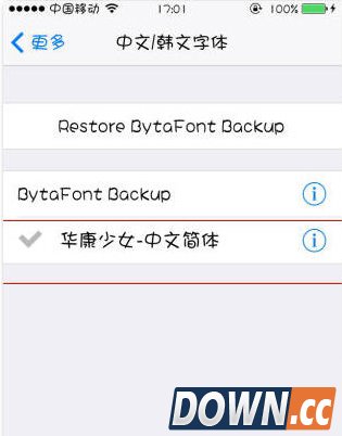 iphone越狱后改字体