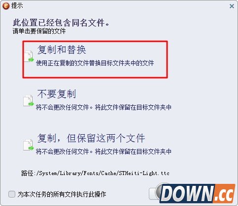 iphone越狱后改字体