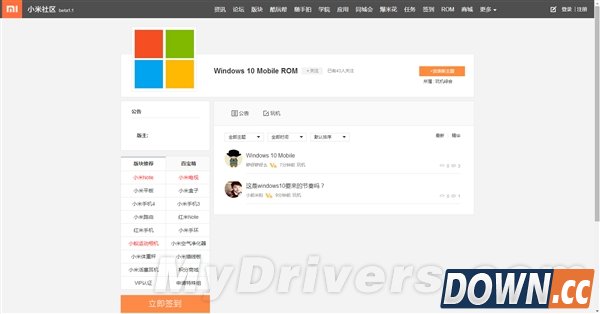 小米4win10 mobile刷机包