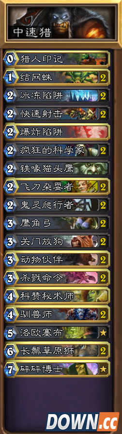 炉石传说中速猎人