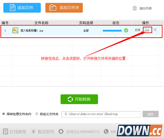 如何将pdf转换成jpg pdf转换成jpg方法
