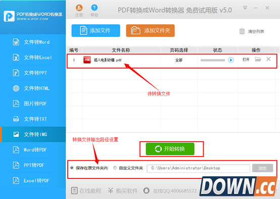 如何将pdf转换成jpg pdf转换成jpg方法