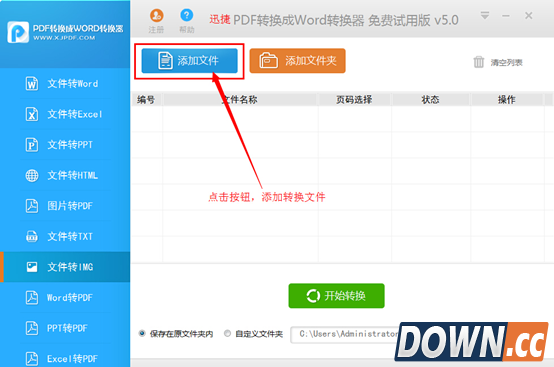 如何将pdf转换成jpg pdf转换成jpg方法