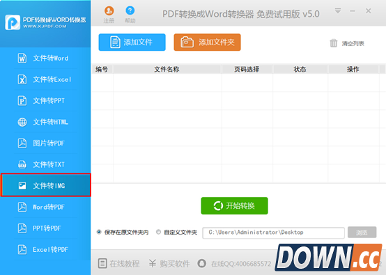 如何将pdf转换成jpg pdf转换成jpg方法